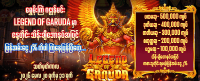 အကြီးဆုံး ဂျက်ပေါ့ကို အနိုင်ယူပါ